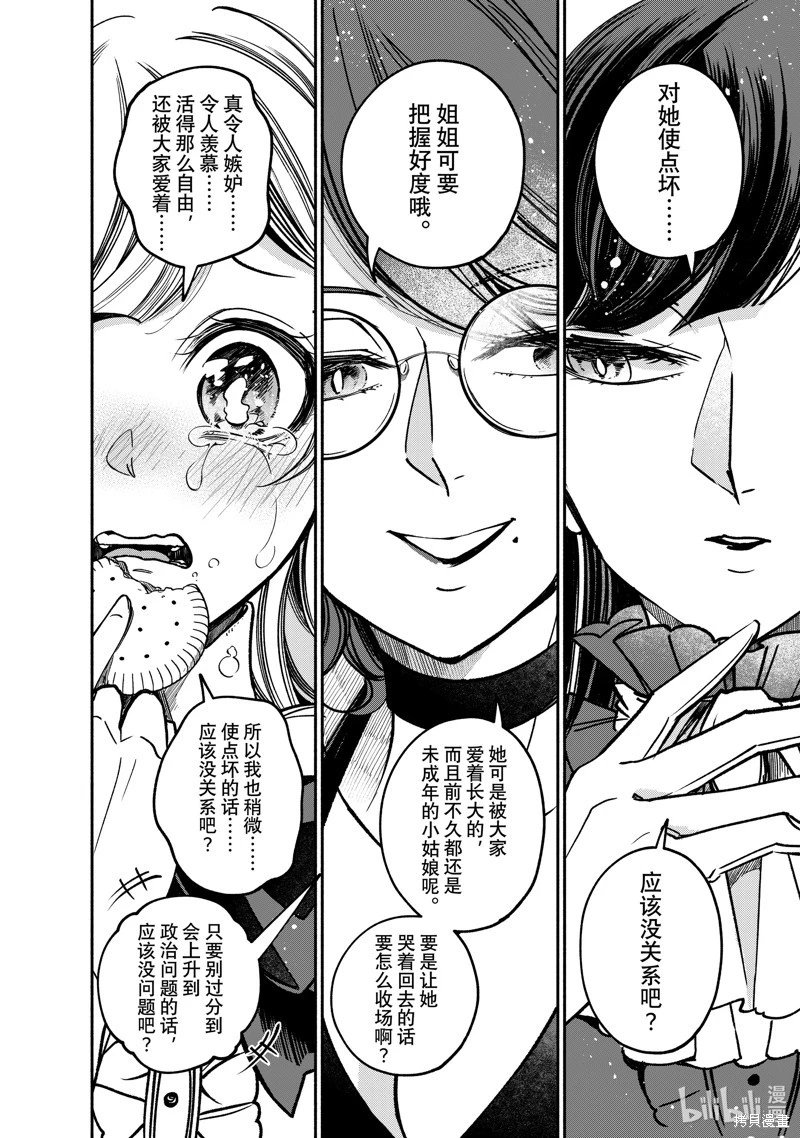 第25.1话