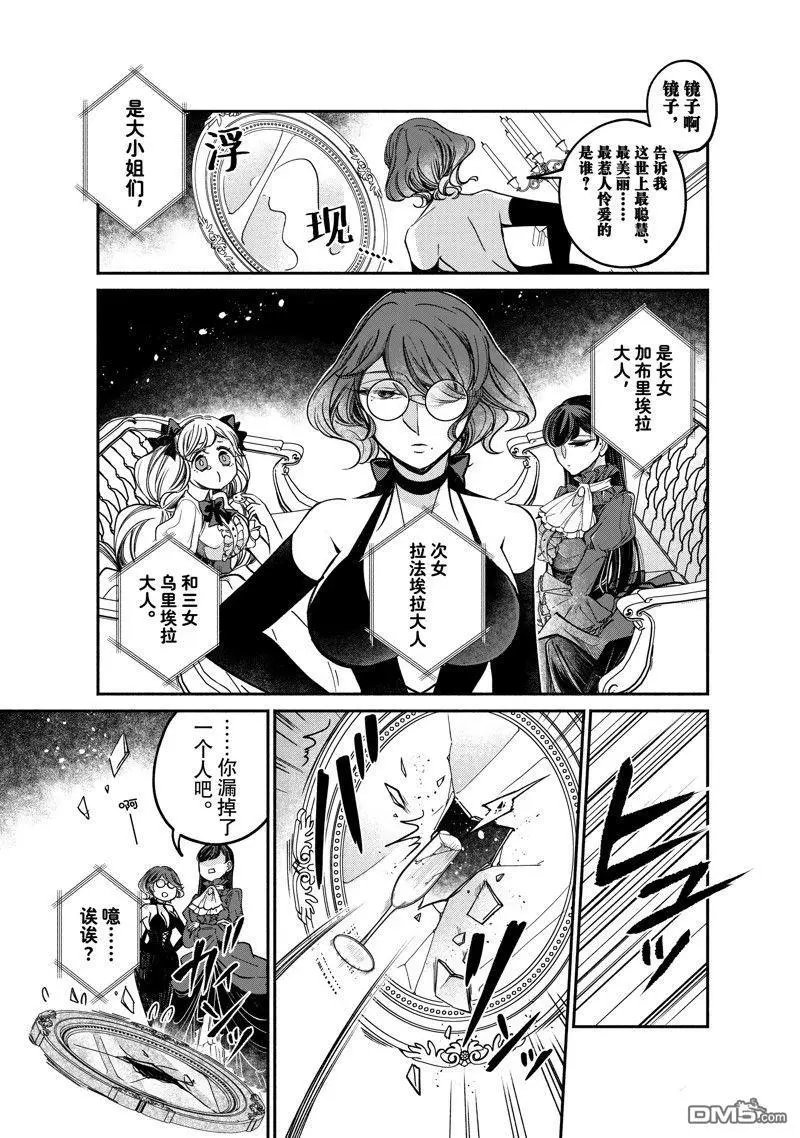 第25.2话