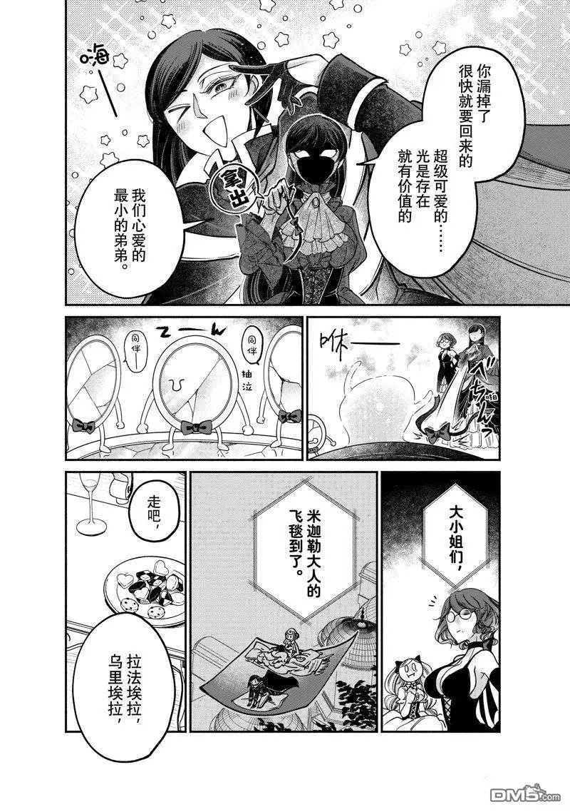 第25.2话