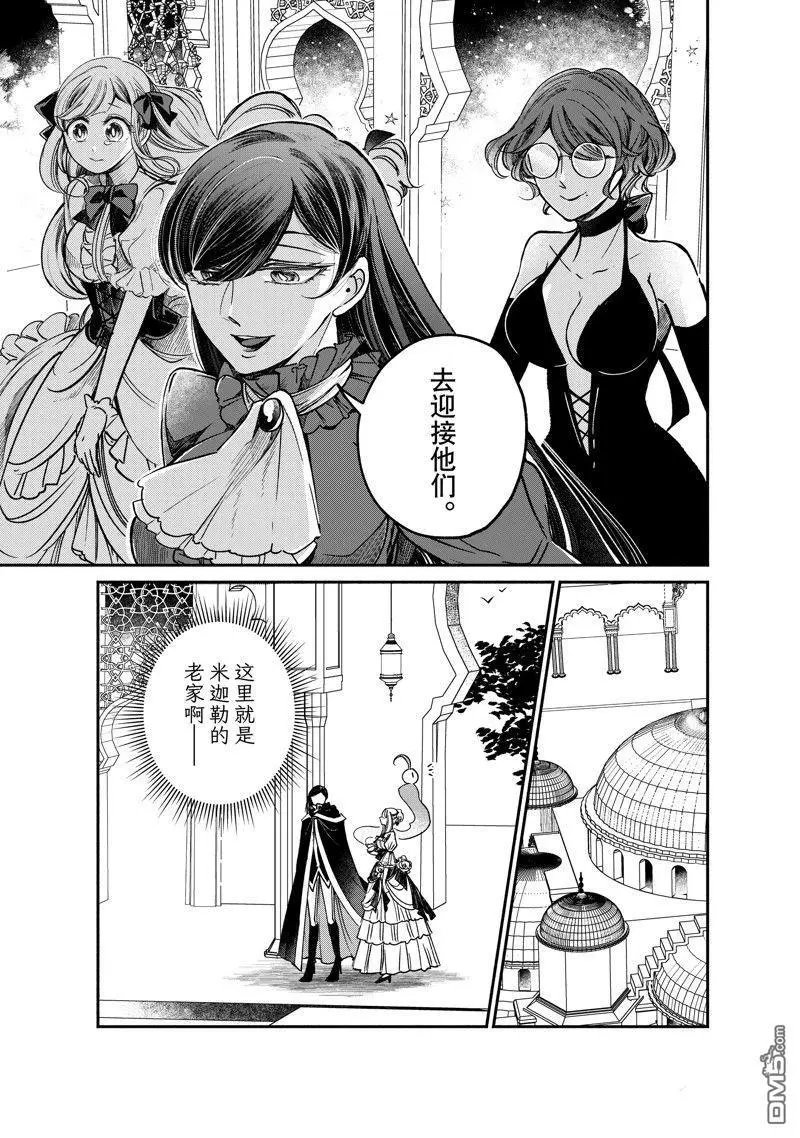 第25.2话