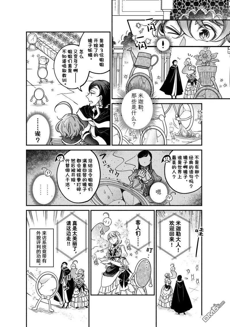 第25.2话