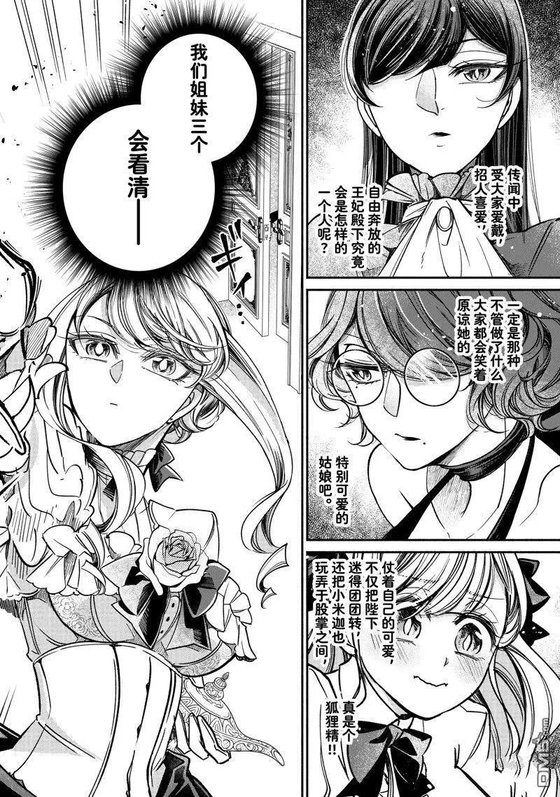 第25.2话