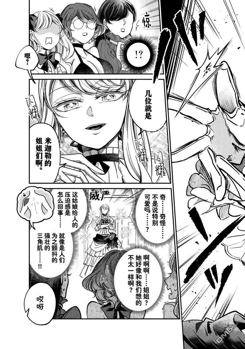 第25.2话