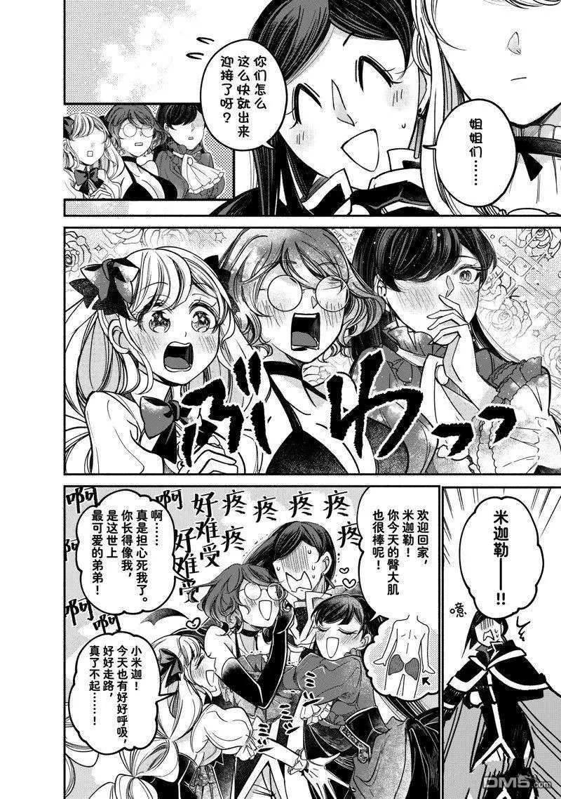第25.2话