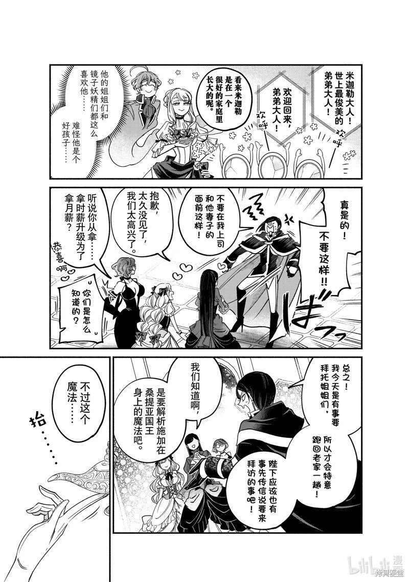 第25.3话