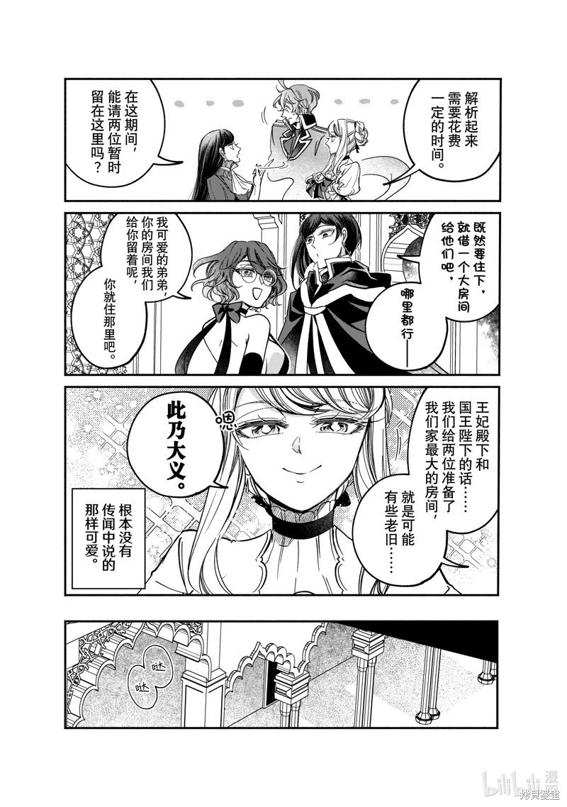 第25.3话