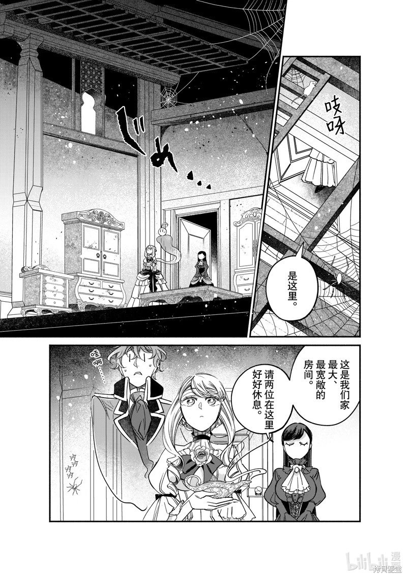 第25.3话