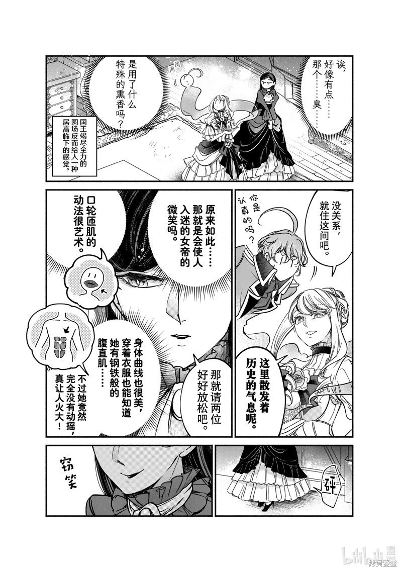 第25.3话