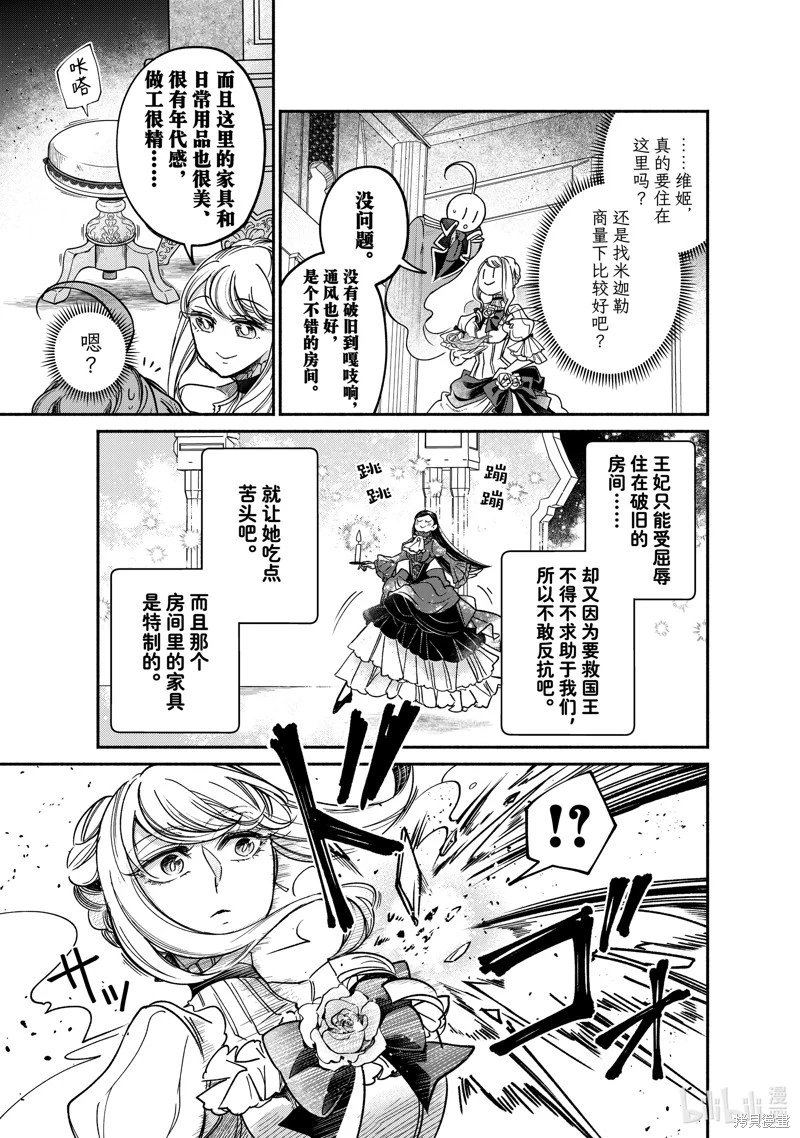 第25.3话