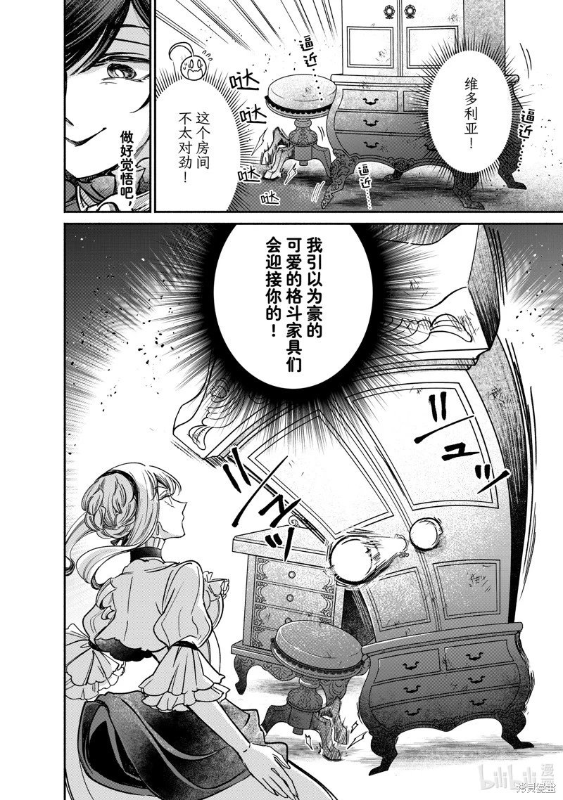 第25.3话
