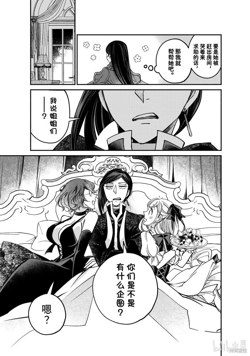 第25.3话