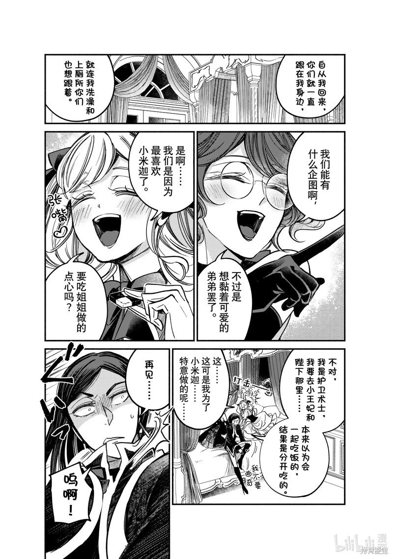 第25.4话