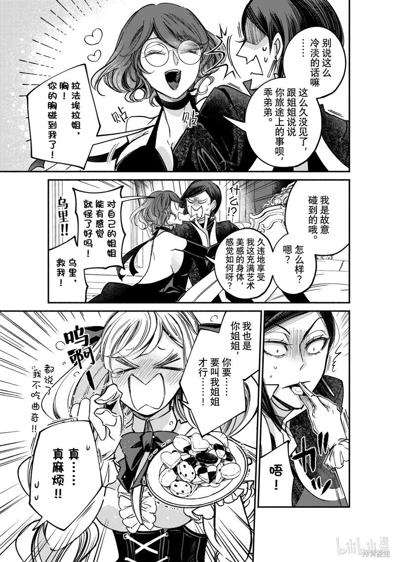 第25.4话