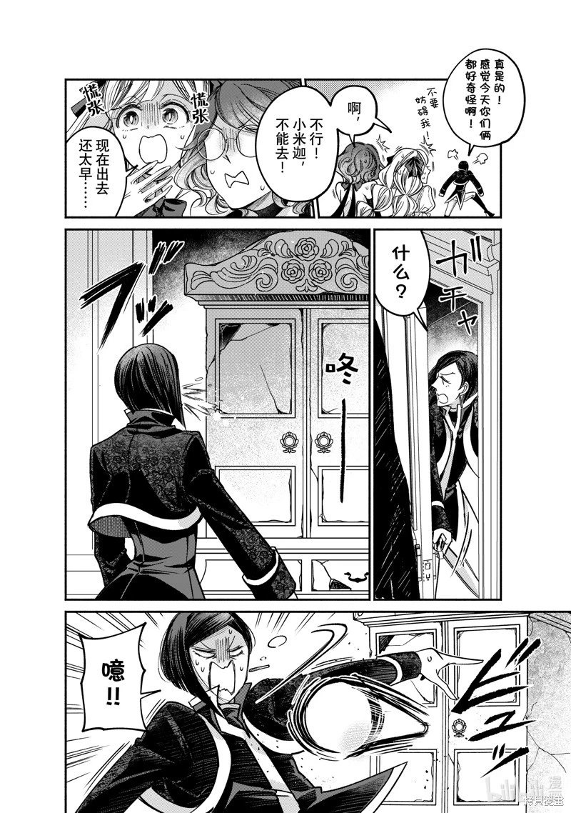 第25.4话