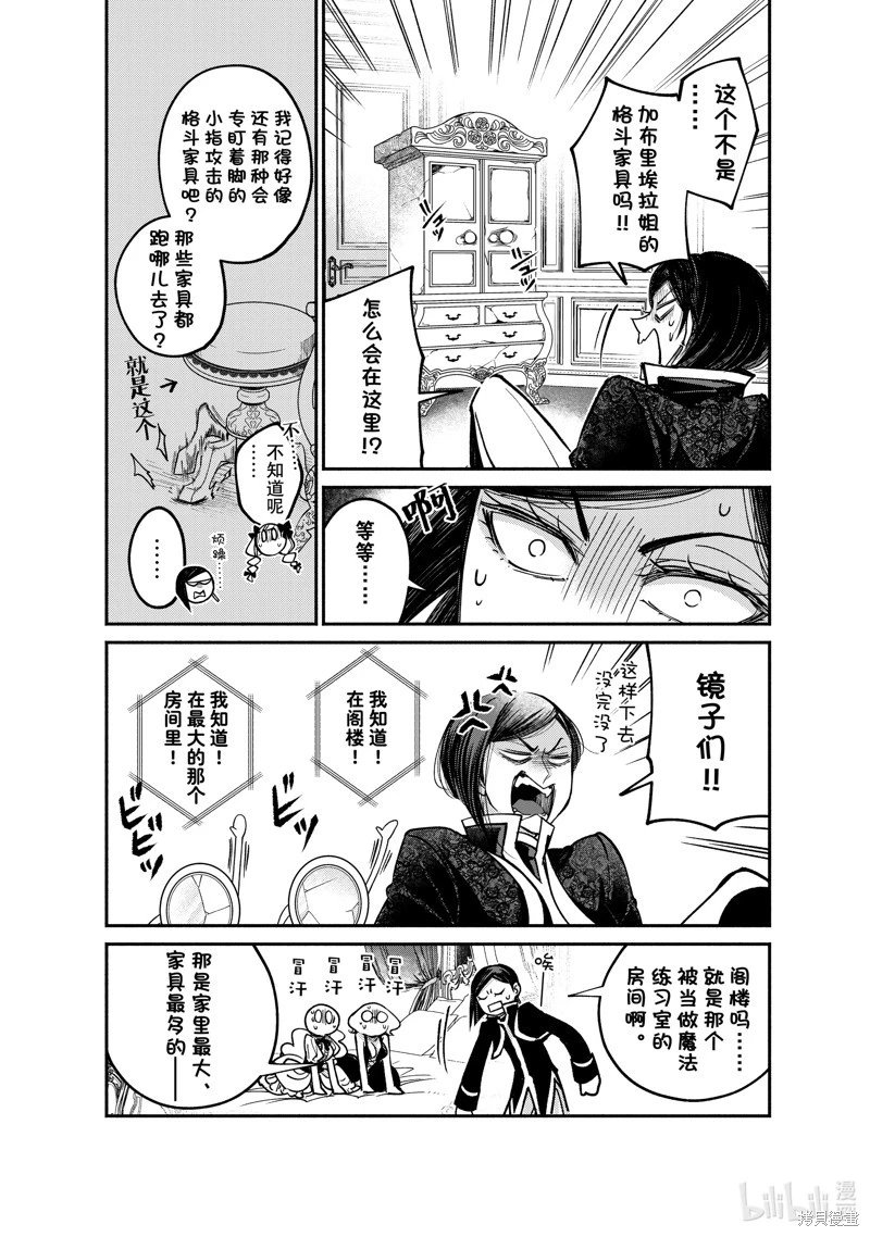 第25.4话