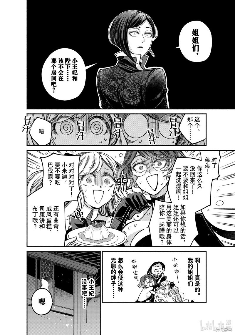 第25.4话