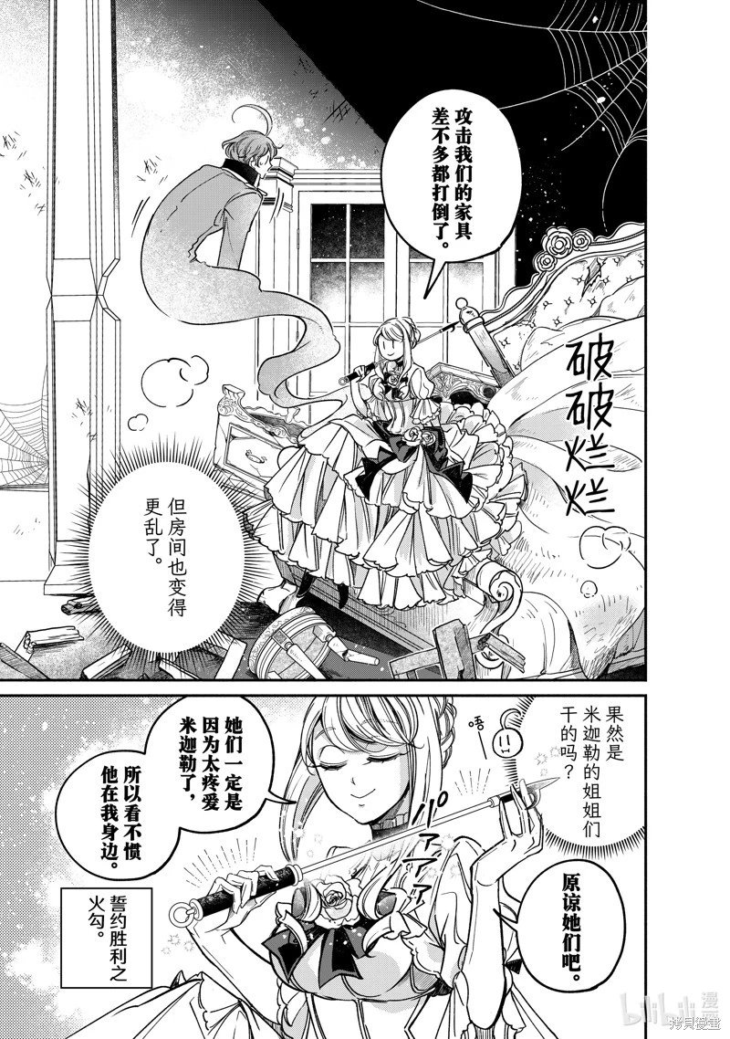 第25.4话