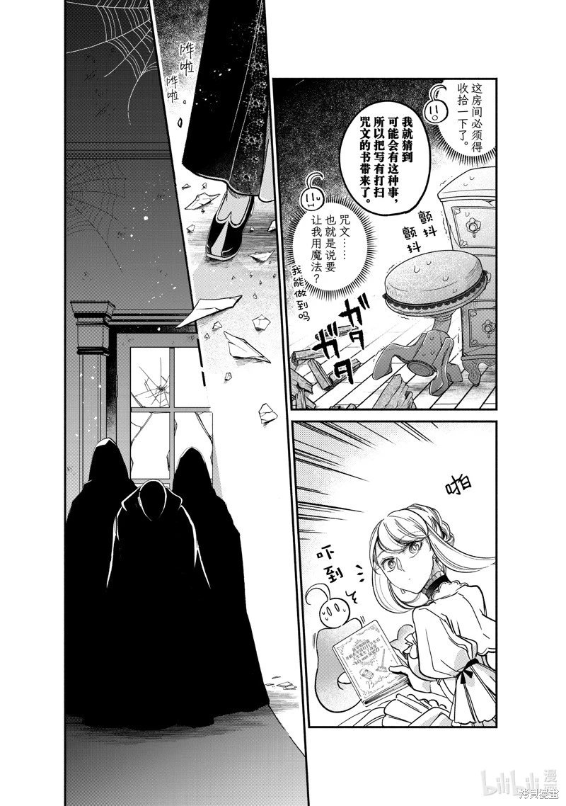 第25.4话