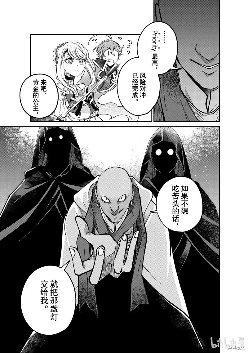 第25.4话