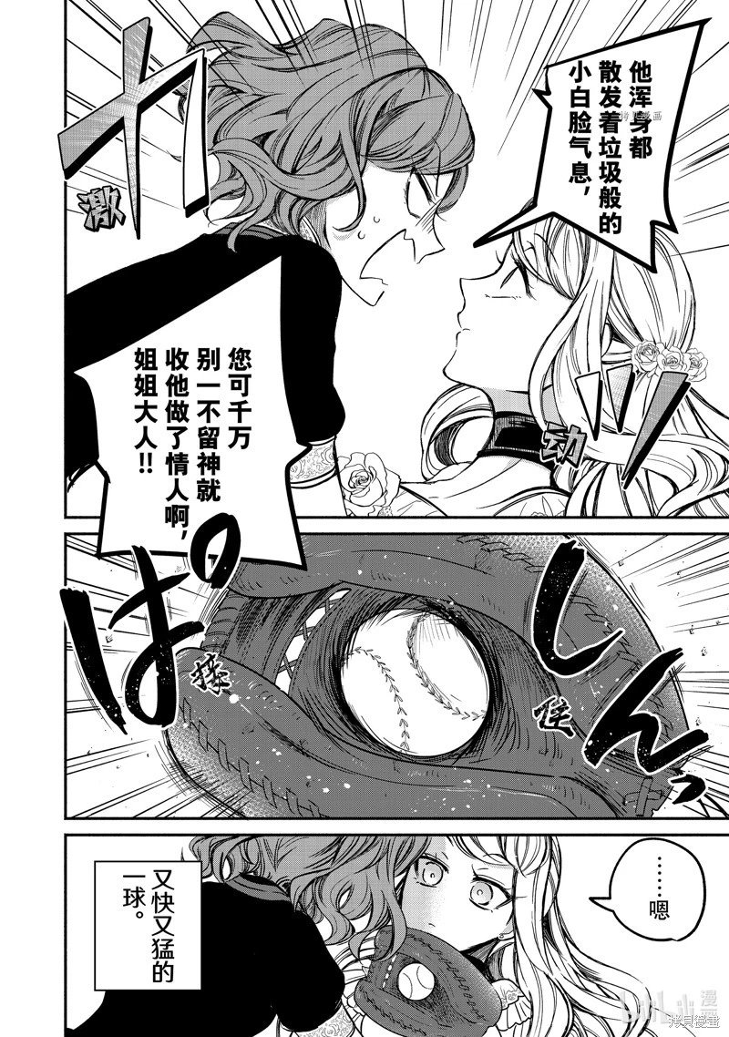 第05话
