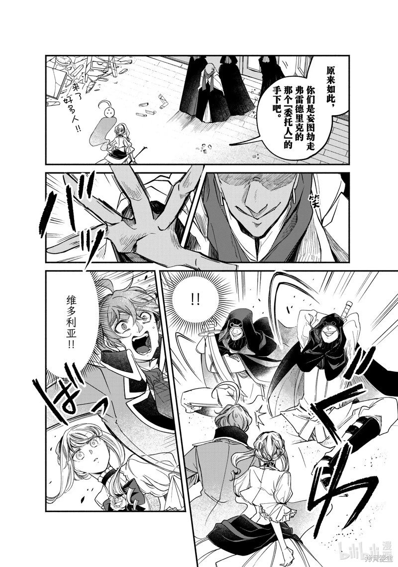 第26.1话