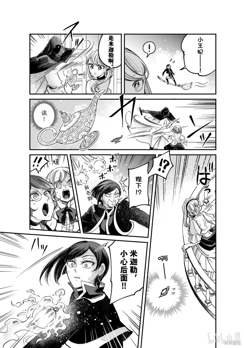 第26.1话