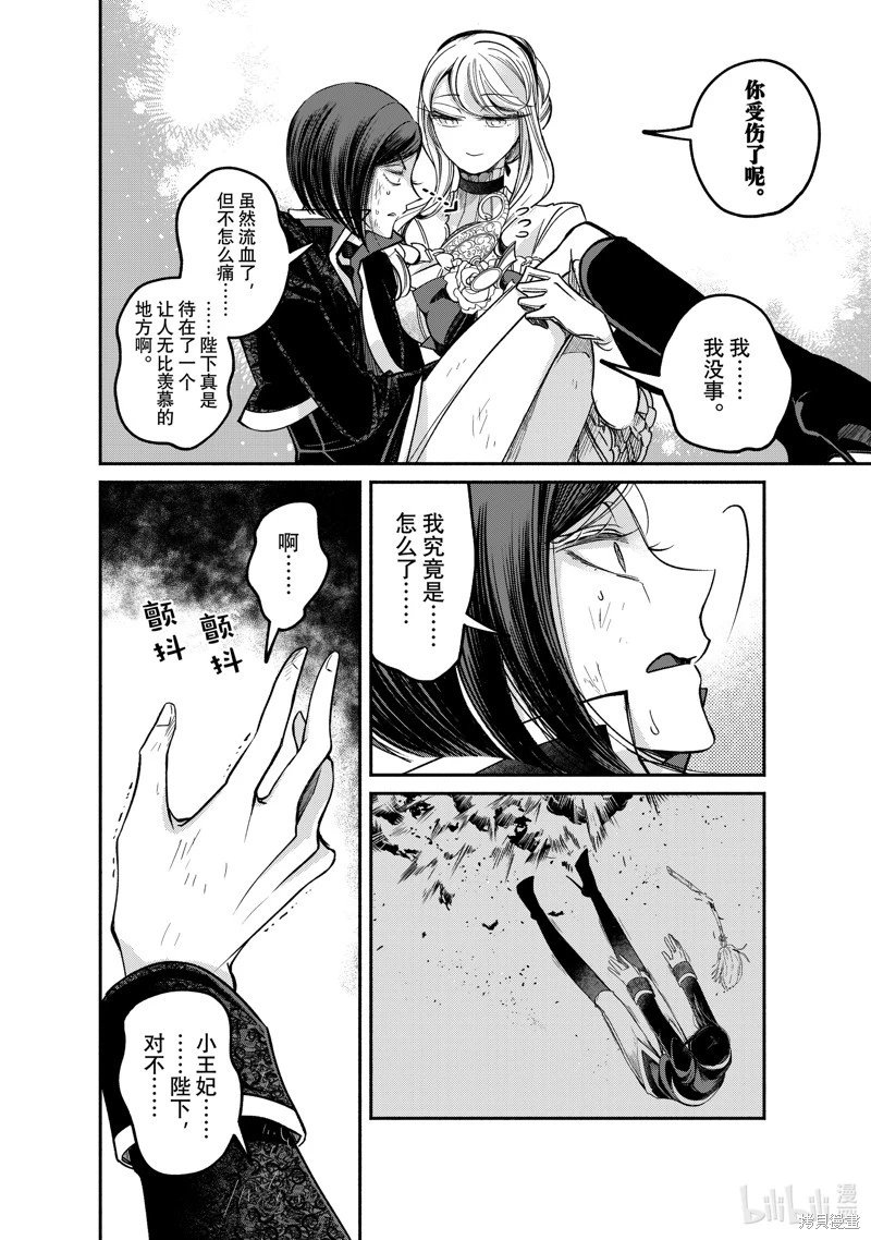 第26.2话