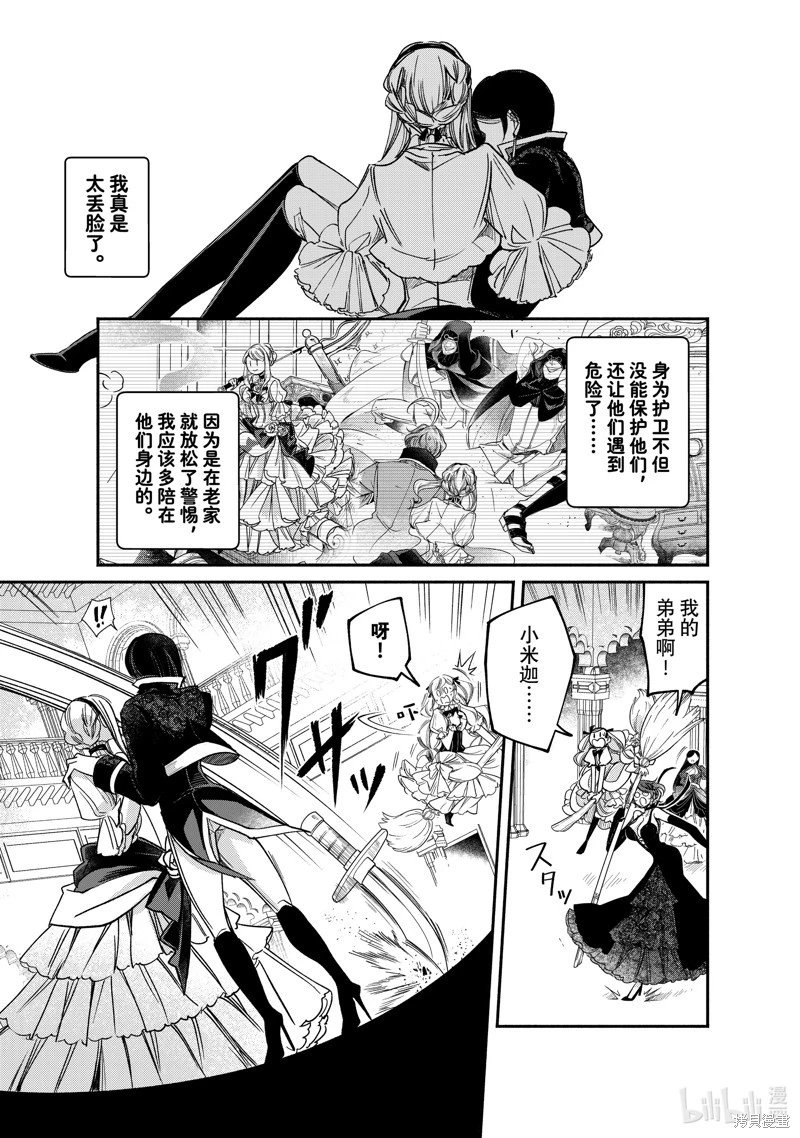 第26.2话