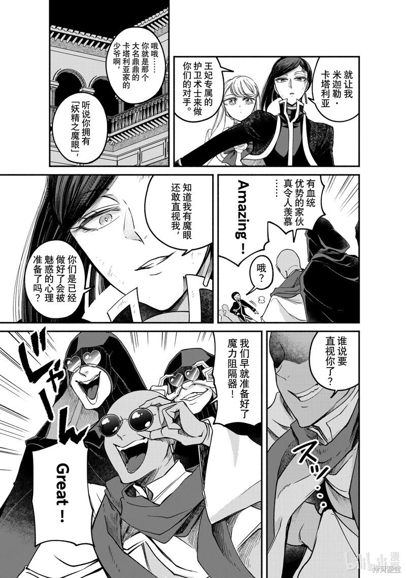 第26.3话
