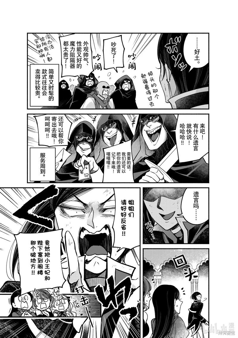第26.3话