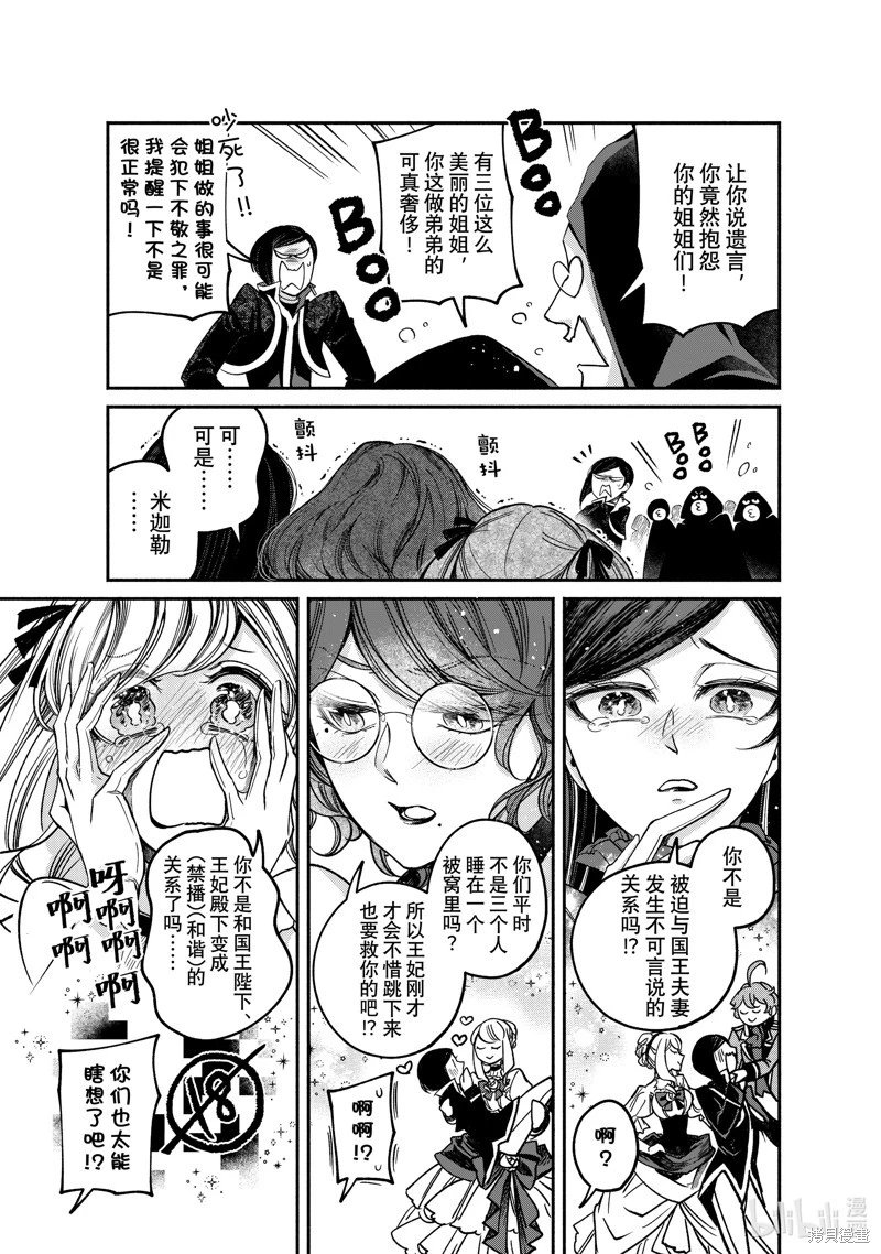 第26.3话