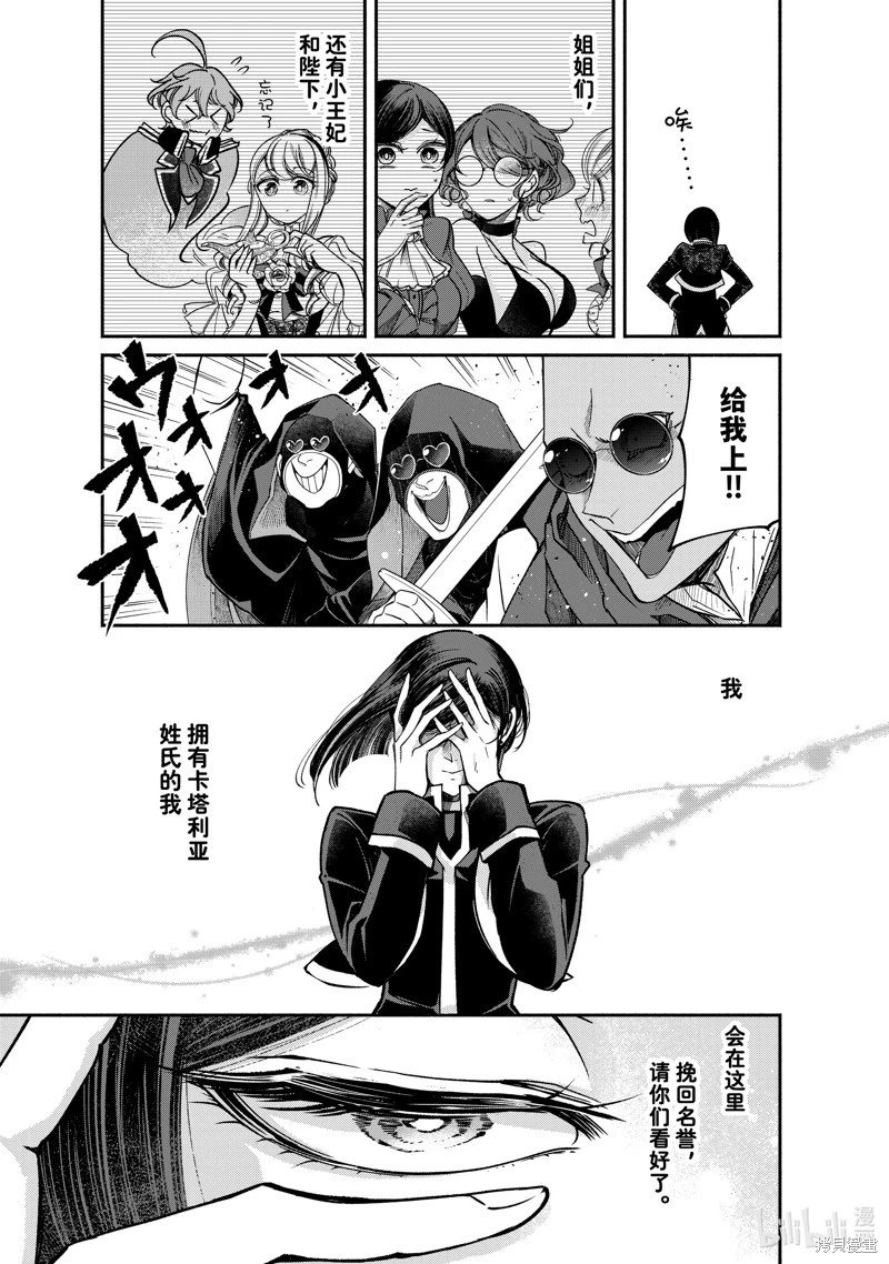 第26.3话