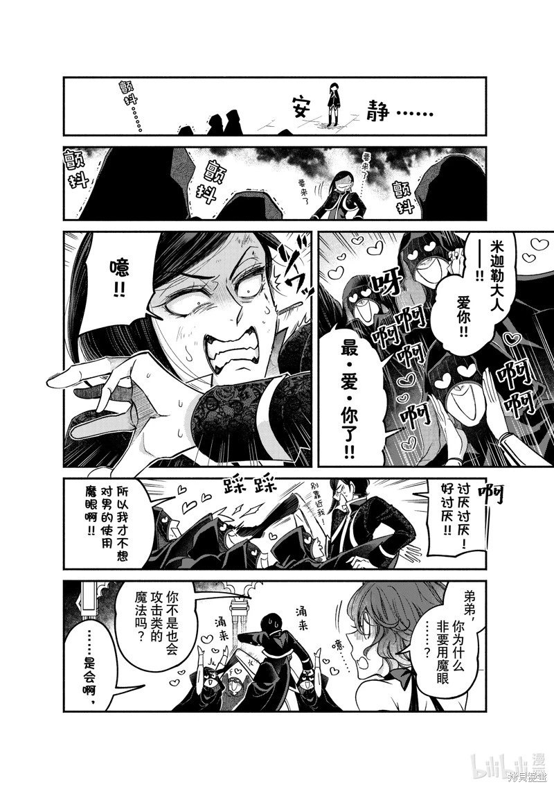 第26.3话