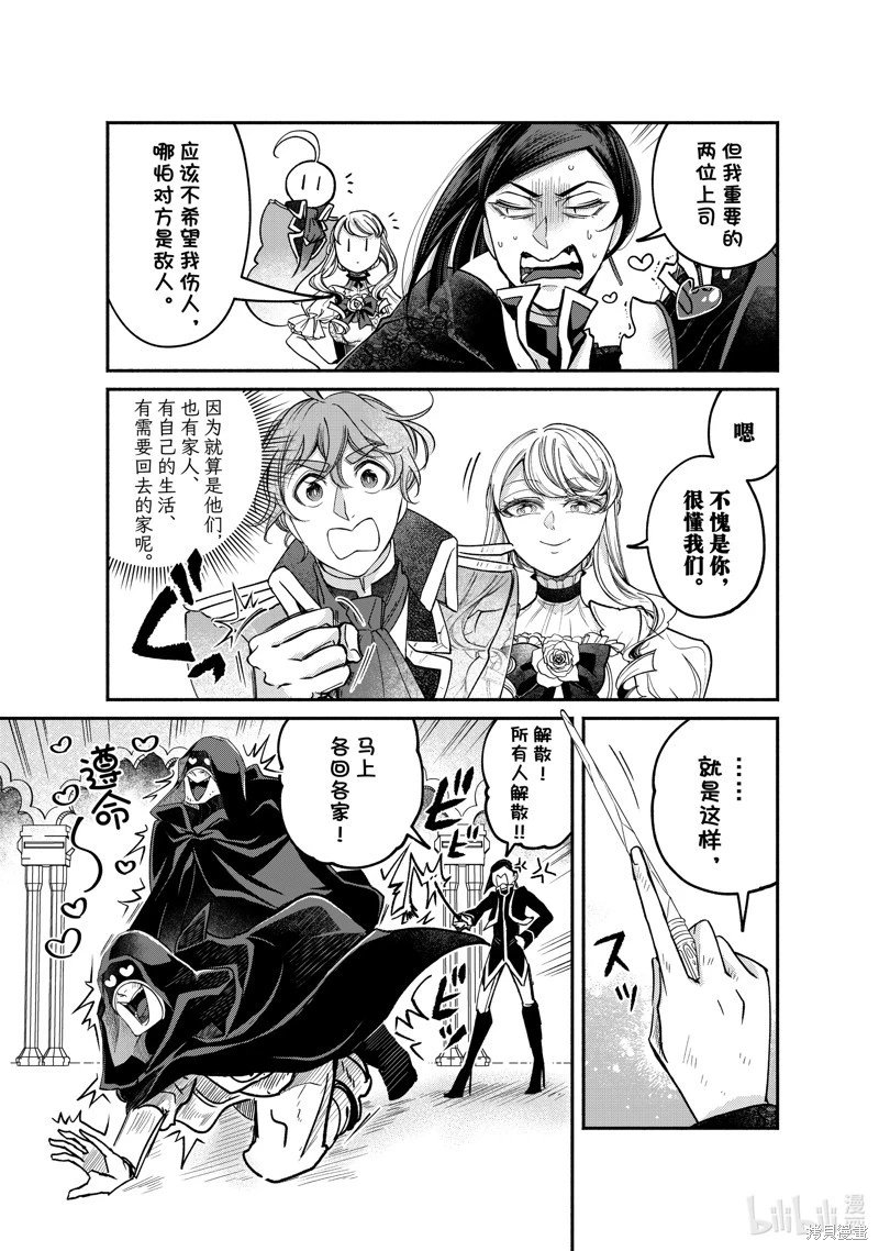 第26.3话