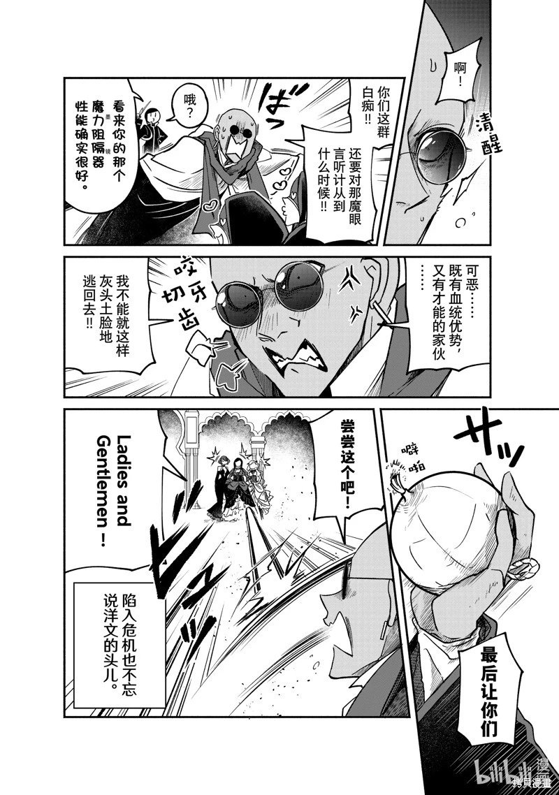 第26.3话