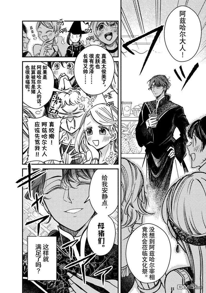 第27.1话