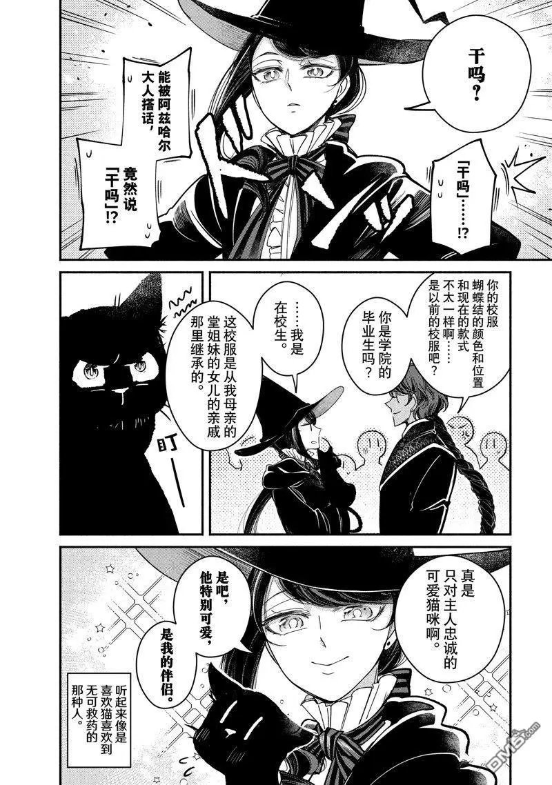 第27.1话