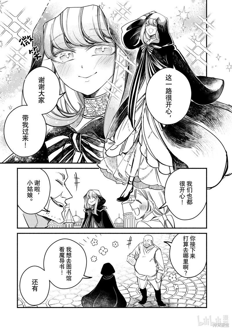 第27.2话