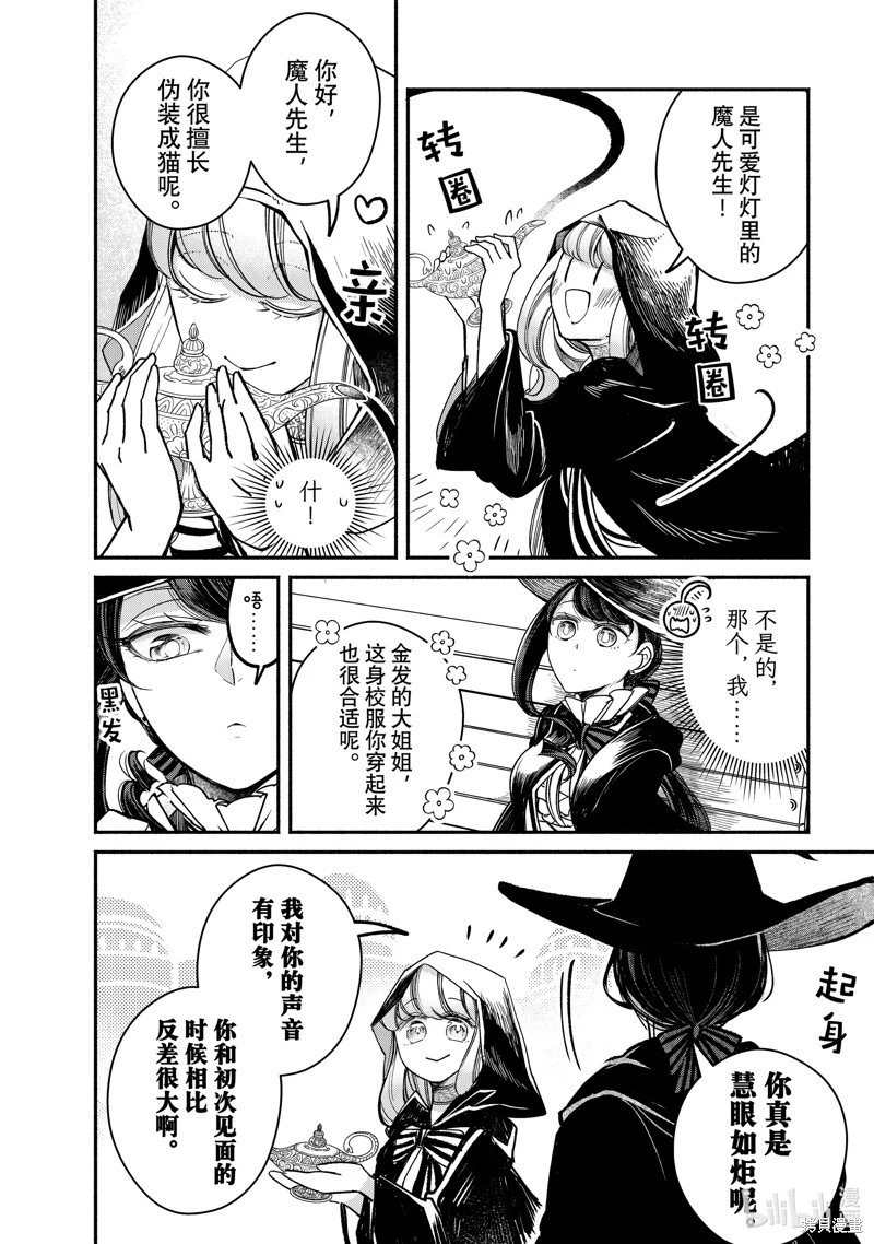 第27.2话