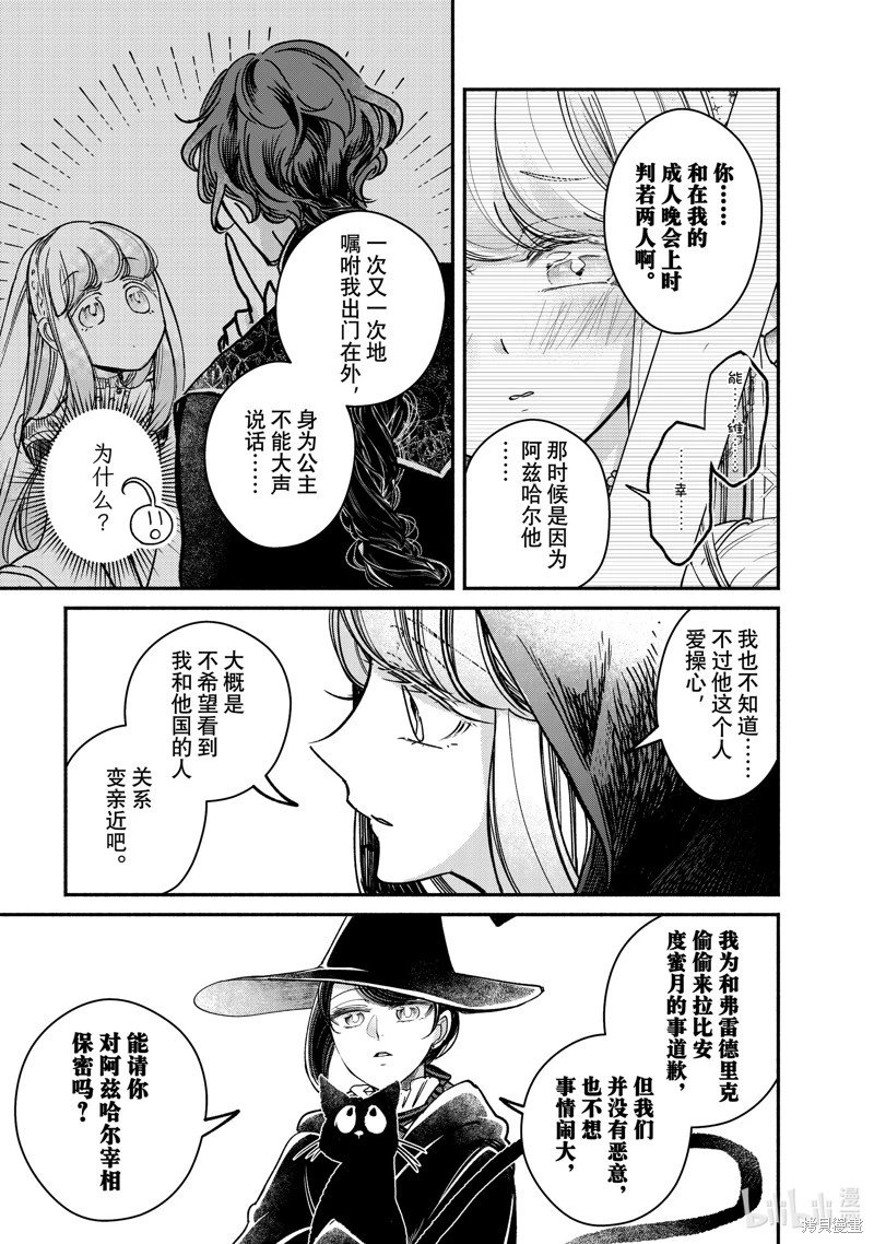 第27.2话
