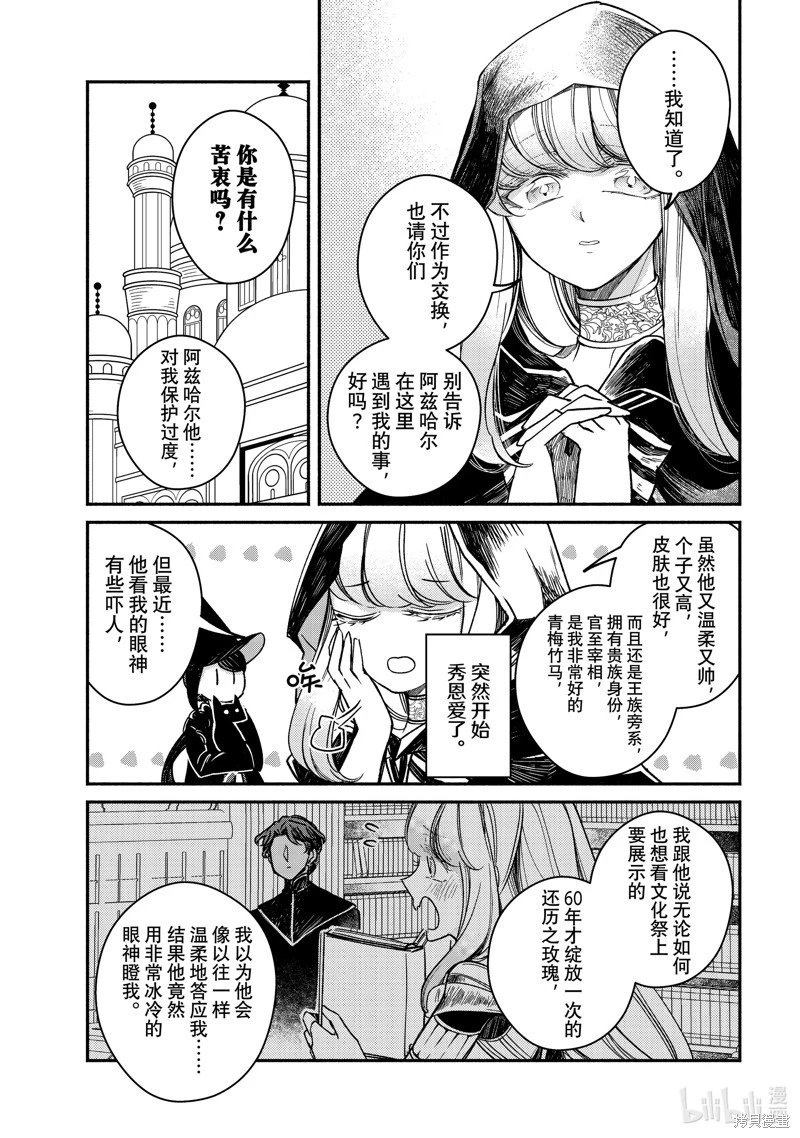 第27.2话
