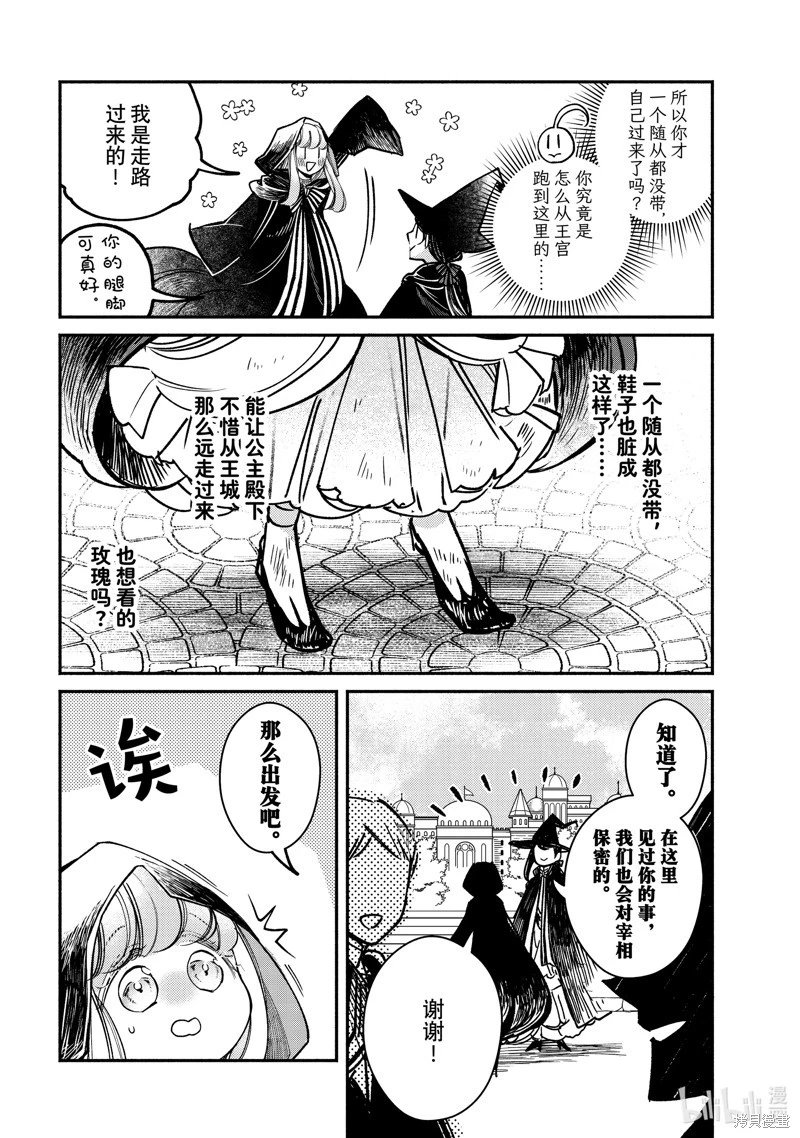 第27.2话