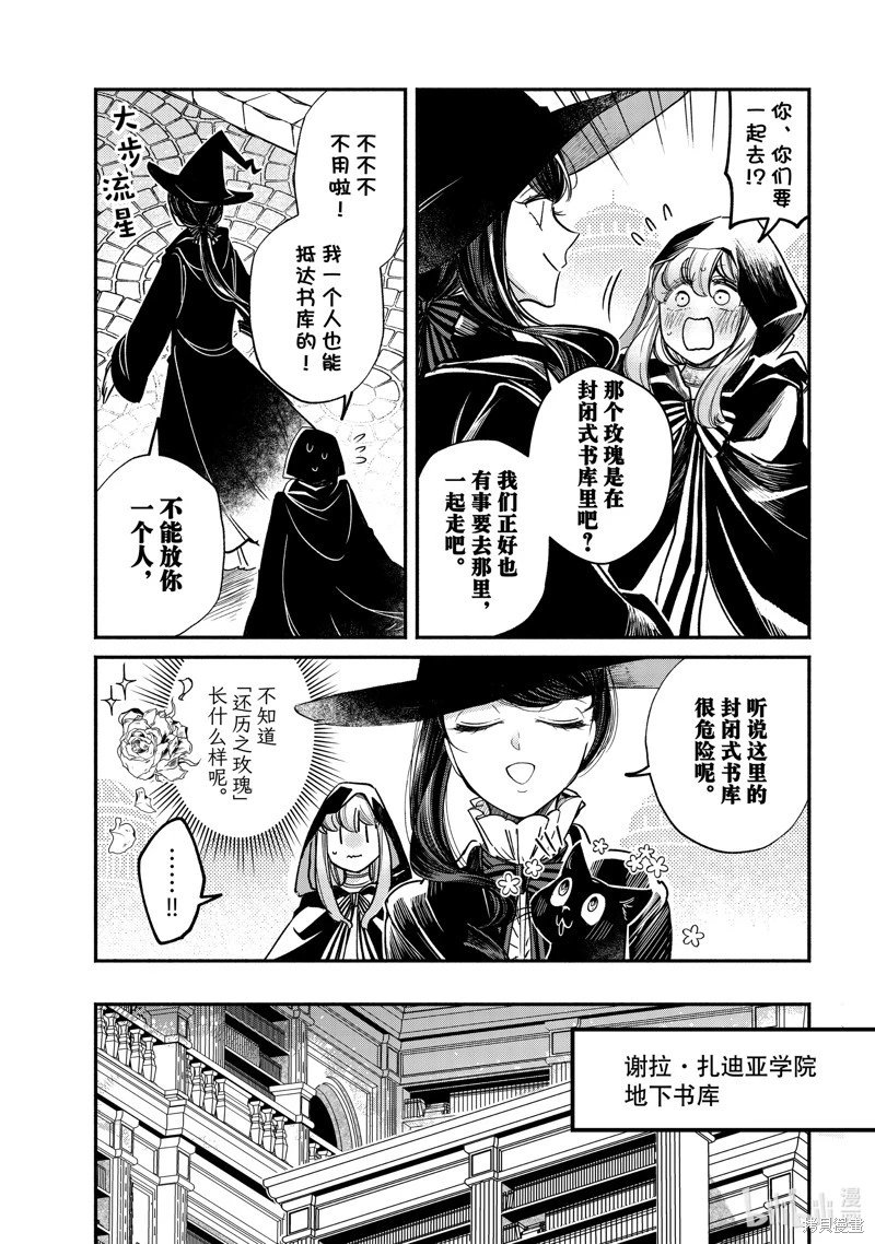 第27.3话
