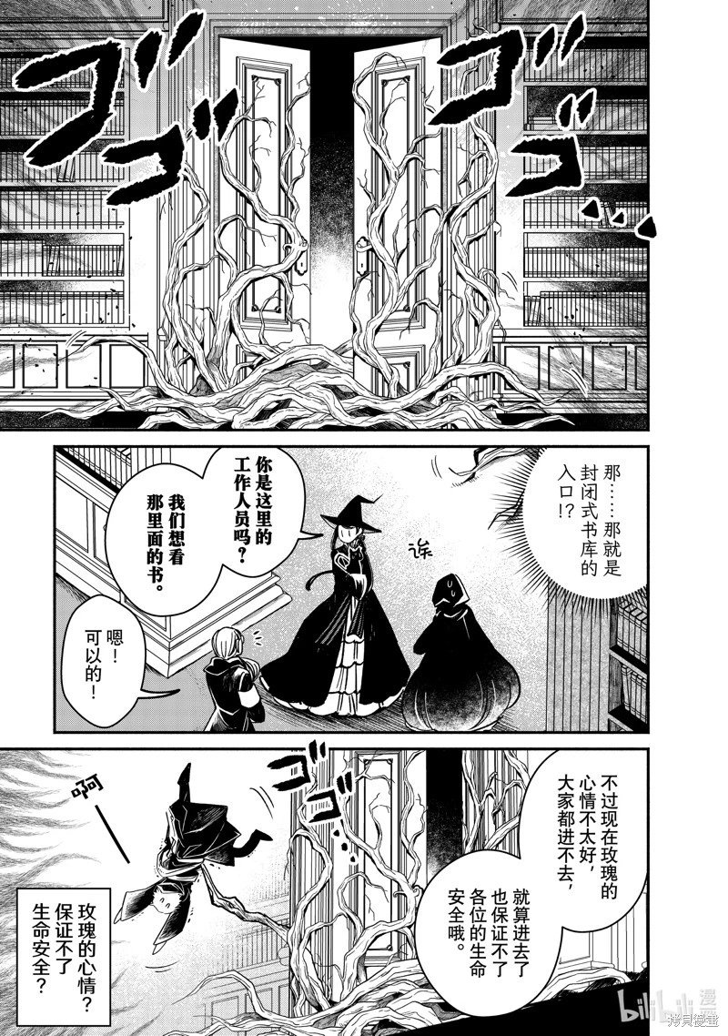 第27.3话