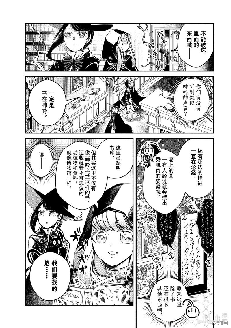 第27.3话