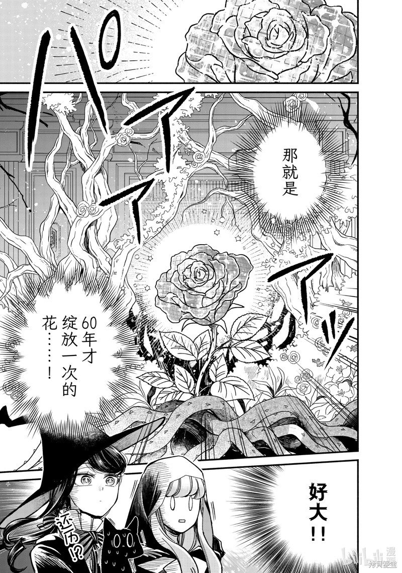 第27.3话