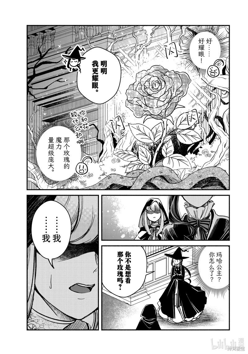 第27.3话