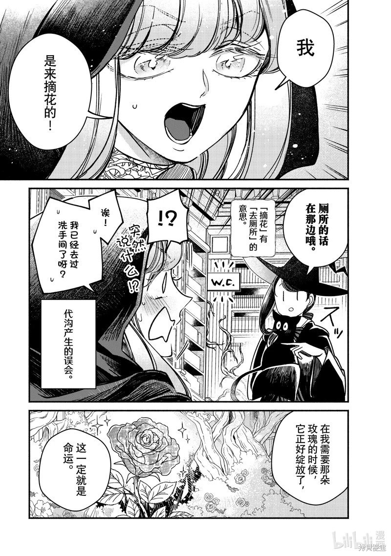 第27.3话