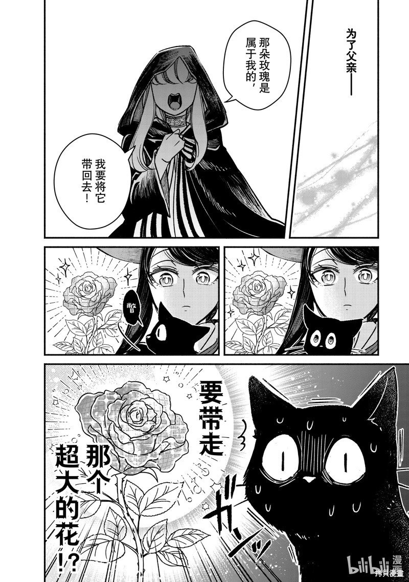 第27.3话