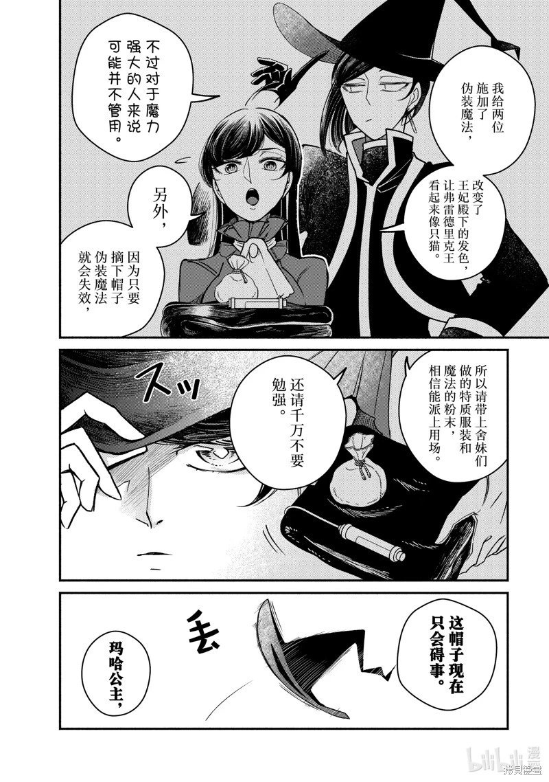 第28.1话